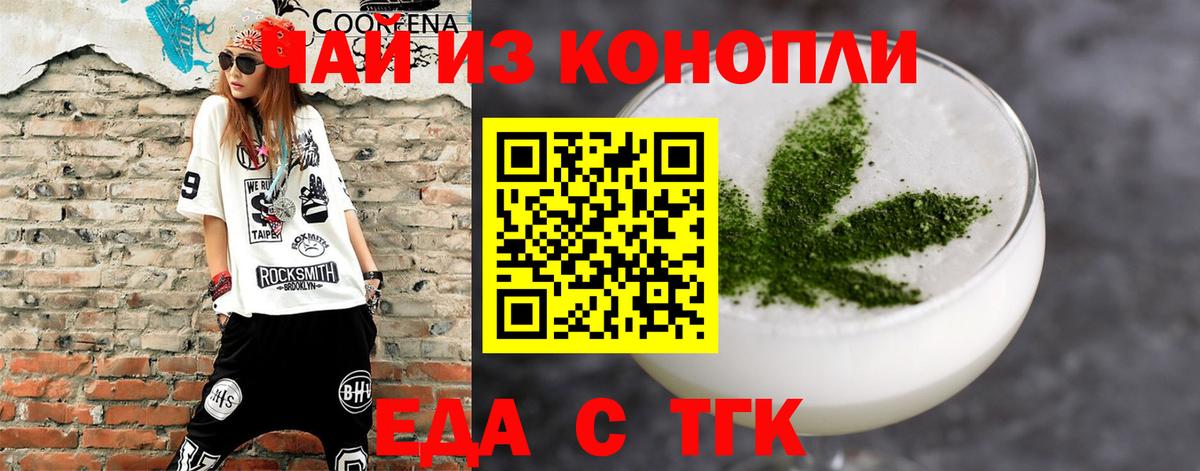 Печенье с ТГК конопля  Вход с VPN  Карачаевск 