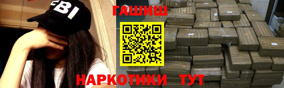 ГАШИШ Cannabis Карачаевск