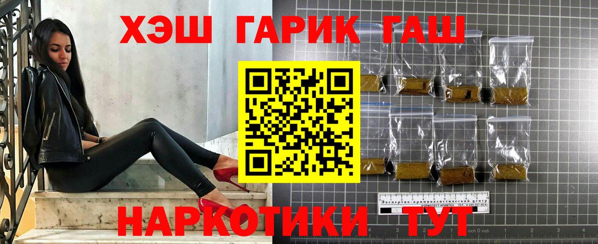 Карачаевск  ГАШ Изолятор  Гашиш Cannabis  Вход с VPN 