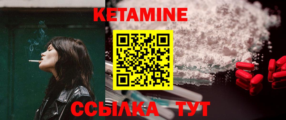 Кетамин VHQ Карачаевск