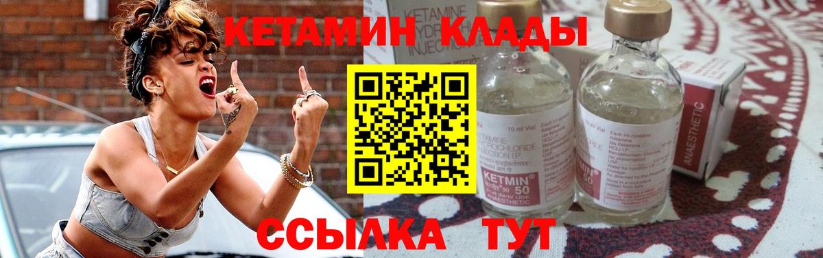 КЕТАМИН ketamine  Вход с VPN  КЕТАМИН ketamine  omg зеркало  Карачаевск 