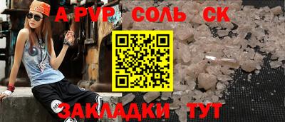 a pvp Кинель
