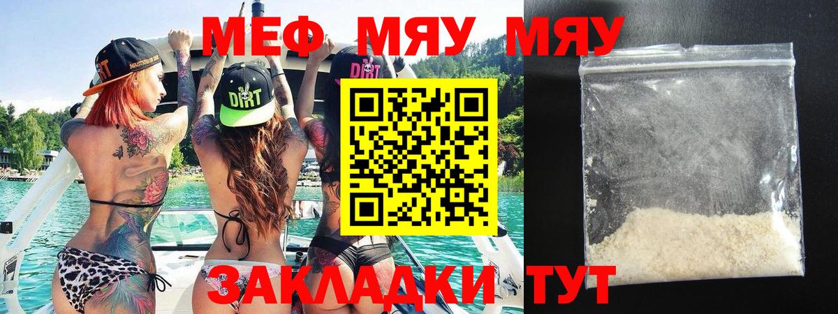 Карачаевск  МЯУ-МЯУ кристаллы  Меф  Вход с VPN  МЕГА ссылка  Мефедрон кристаллы 