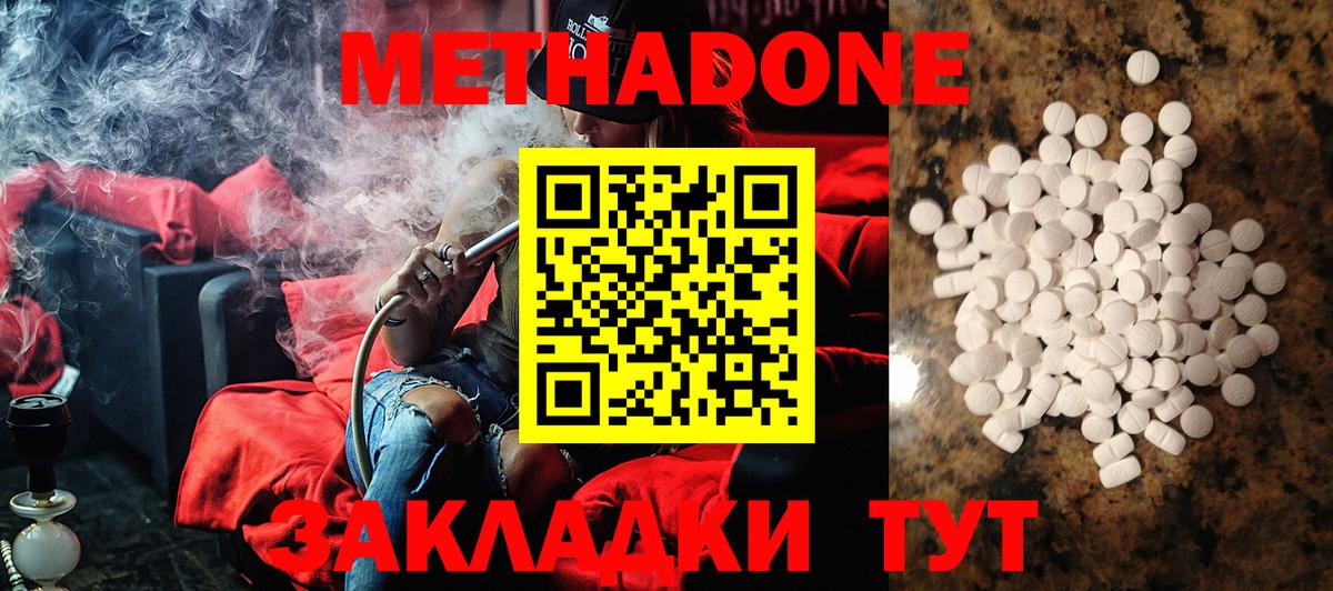 OMG как зайти  Метадон белоснежный  Метадон кристалл  Вход с VPN  Карачаевск 