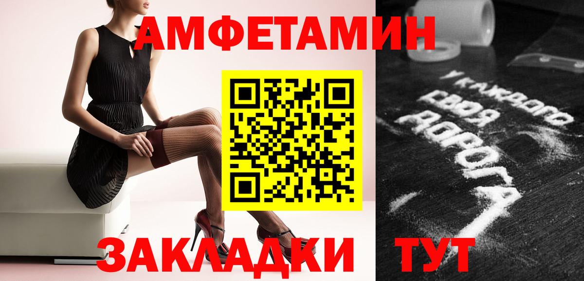 МЕТАМФЕТАМИН Декстрометамфетамин 99.9% Карачаевск