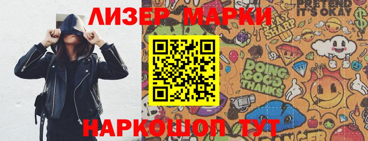Марки 25I-NBOMe 1,8мг Карачаевск